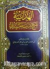 El-Hidaye