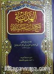 El-Hidaye