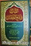 El-Lübab