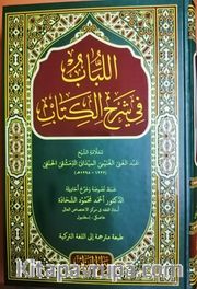El-Lübab
