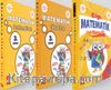 3. Sınıf Matematik Seti