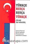 Türkçe Rusça / Rusça Türkçe Ticari Cep Sözlüğü