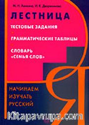 Merdiven 3