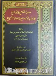 Sebilül Felah (Arapça-Ciltli)