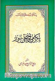 Osmanlıca 23. Söz
