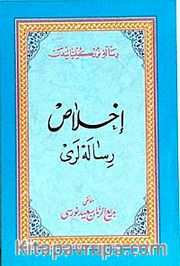 Osmanlıca İhlas Risalesi