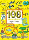 100 Eğlenceli Oyun / Yaşamın İçinde