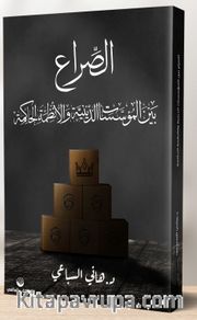 Hakim Rejimlerle Dini Kurumlar Arasında Çatışma <br /> Mısır ve Suudi Arabistan Örneği