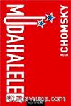 Müdahaleler