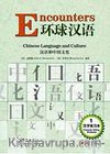 Encounters 1 Character Writing Workbook (Çince)