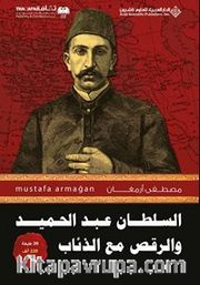 Abdülhamid'in Kurtlarla Dansı 1 (Arapça)