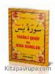 Yasin-i Şerif (Kod:506) Cep Boy (Yol Duası Hediyeli)