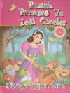 Pamuk Prenses ve Yedi Cüceler