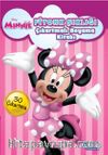Disney Minnie Fiyonk Şıklığı Çıkartmalı Boyama Kitabı