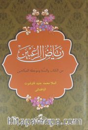 Riyadur-Rağibin (Arapça)