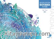 Büyükler İçin Boyama Kitabı Mavi - Yaz Temalı