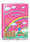 Okuyorum – Eğleniyorum Çözüyorum