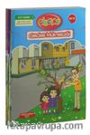 Cimcime / Eğik ve Düz Yazıyla Okumayı Öğreniyorum (10 kitap Renkli Resimli)