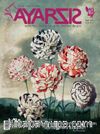 Ayarsız Aylık Fikir Kültür Sanat ve Edebiyat Dergisi Sayı:49 Mart 2020