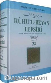 Ruhu'l-Beyan Tefsiri 22. Cüz (Harfi Harfine Tercüme ve Dipnotlarla Şerhi)  El-Ahzab - Sebe - Fatır - Yasin