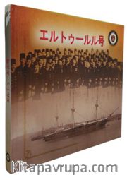 Ertuğrul (Japonca)