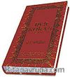 Der Koran (Almanca Küçük Boy Ciltli)