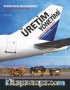 Üretim Yönetimi
