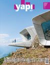 Yapı 407 - Mimarlık Tasarım Kültür Sanat Ekim 2015