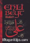 Ehl-i Beyt Duaları