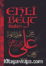 Ehl-i Beyt Duaları