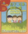 Nose, Ears, Eyes and Mouth (Sinolingua Reading Tree) Çocuklar İçin Çince Okuma Kitabı