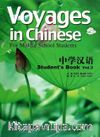 Voyages in Chinese 3 Student’s Book +MP3 CD (Gençler için Çince Kitap+ MP3 CD) 