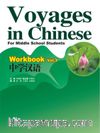 Voyages in Chinese 3 Workbook +MP3 CD (Gençler için Çince Alıştırma Kitabı) 
