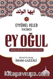 Ey Oğul