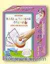 Bilgi ve Yarışma Oyunu 4 / Dini Bilmeceler