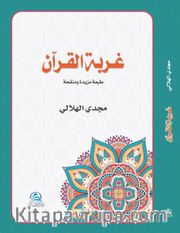 Gurbetul Kuran (Arapça Kur’ana Dönüş Niçin ve Nasıl?)(غربة القرآن)