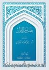 Besairul Minel Kuran  1. Cilt