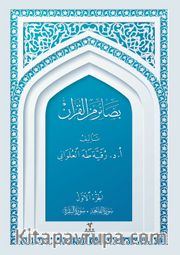 Besairul Minel Kuran  1. Cilt