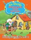 Nasreddin Hoca Fıkraları