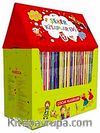 Şeker Kitaplar Evi 50 Kitap
