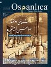 Osmanlıca Eğitim ve Kültür Dergisi: Nisan 2020