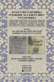 Es-Sava‘İku’l-Muhrika Fi’r-Reddi ʻala Ehli’l-Bidaʻ Ve’z-Zendeka