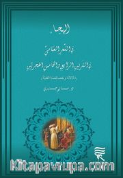 Hicri Dördüncü ve Beşinci Asırlarda Abbasi Şiirinde Hiciv Saih Jnaidi