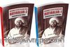 Mehmet Feyzi Efendi’den Hatıralar (1-2 Cilt)