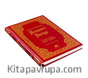 Mesnevi-i Nuriye (Kod:8300)