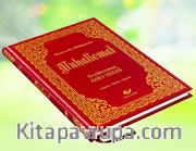 Muhakemat (Kod:8126)