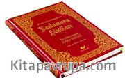 Kastamonu Lahikası (8287) <br /> Yeni Tanzim-Orta Boy-Sayfa İçi Lügatçeli-İndexli