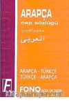 Arapça Cep Sözlüğü (Arapça/Türkçe-Türkçe/Arapça)