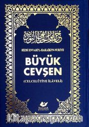 Büyük Cevşen Bilgisayar Hatlı (Bez Cilt-Renkli-Çanta Boy) (Kod:6764) 