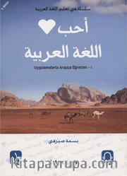 Yeni Başlayanlar İçin Uygulamalarla Arapça Öğretimi 1 (Başlangıç)